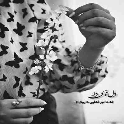 آهنگ من گلی پژمرده بودم