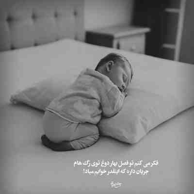 آهنگ دونه دونه بارون میریزه رو صورت ماهت