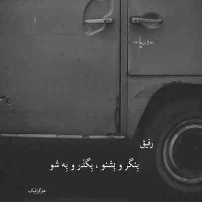 آهنگ عشق واسه من یعنی اسمت