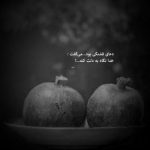 آهنگ گله می کنم من از تو از تو که اینهمه بی رحمی