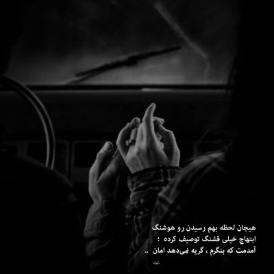 آهنگ کبوتر دبیرستانی من دلبر زیبای رویایی من