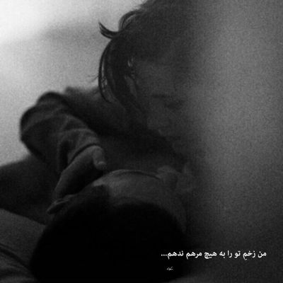 آهنگ دلتنگ این دلم توی هوای تو امشب پروانه میشم