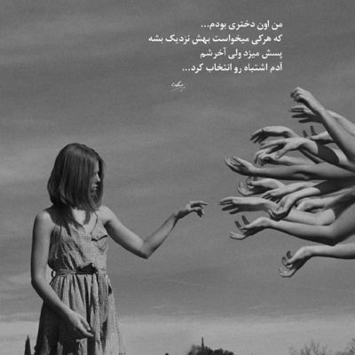 آهنگ جونم فدات نگم برات دل دیوونه واسه تو میمیره