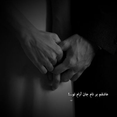 آهنگ پایین کشیدی پرچم عشقو