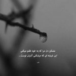 آهنگ عاشقم من دنیای من تویی تو عاشقم من رویای من تویی تو