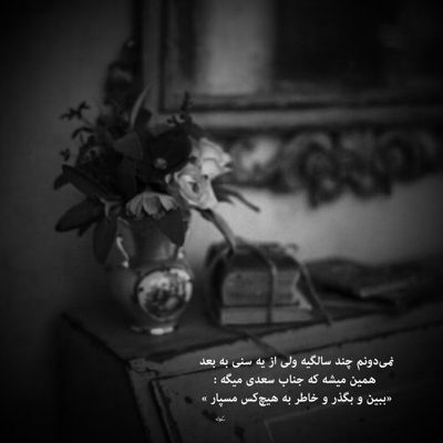 آهنگ عشق که این نیست عشق اونه که بشینه پیشت