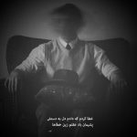 آهنگ لبخند بزن خوشگل عالم از قهر نگو من سر حالم
