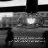آهنگ بی قرارم وقتی که نیستش کنارم دل به هیچ کاری ندارم بی قرارم