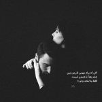 آهنگ تو اومدی و اختیار قلبمو ازم گرفتی