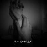 آهنگ یار بالا بلندم دلبر پل کمندم تو چه کردی سی خدا ایقد ملوسی