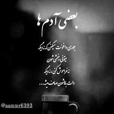 آهنگ اون مثل داداشم بود
