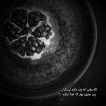 آهنگ محاله من بی تو تو بی من محاله از تو دل بریدن
