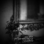 آهنگ تو چشمات دریا بود و موجاش تموم دنیامو به هم زد