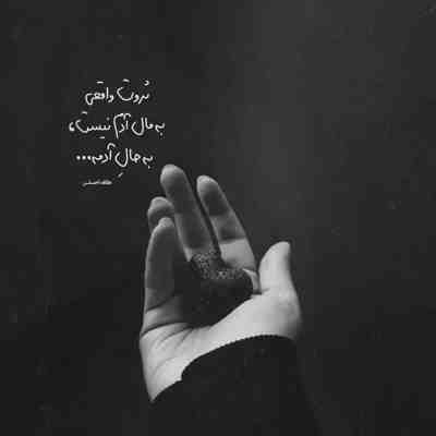 آهنگ گل تر از گل روی تو