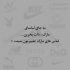 آهنگ من که دیوانه کننده تر از این عشق ندیدم