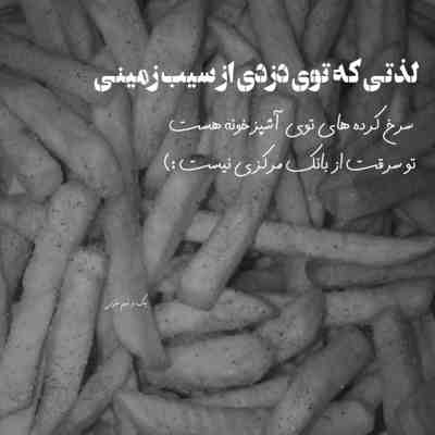 آهنگ امشب دلم میخواد تا فردا می بنوشم من