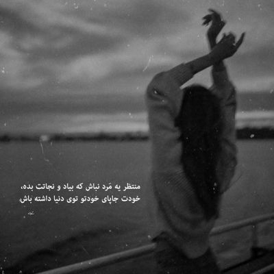 آهنگ حالم از شرح غمت افسانه ایست