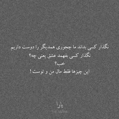آهنگ بلبل نخون ساز لله وا دارمه