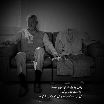 آهنگ میدونی این دنیا بدون تو بدون من میدونی زندونه