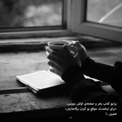 آهنگ عزیزم حسی که به تو دارم هوس نیست