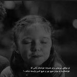 آهنگ بیا نکن تو دل دل وسط یه قلب خوشگل