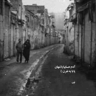 آهنگ یادت میاد یه روز برات دوست دارم میخوندم