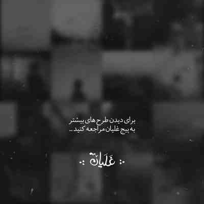 آهنگ خوش به حالم تورو دارم وسط این همه آدم