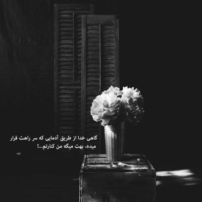 آهنگ قدم قدم دنبال رد پات تو بارون