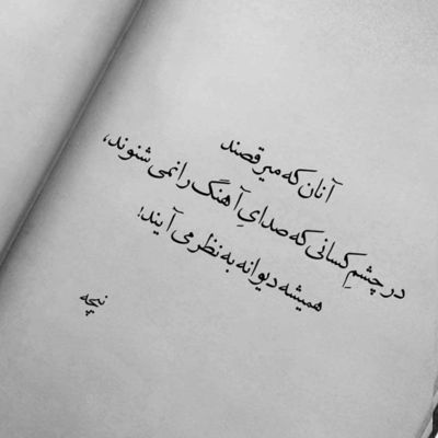 آهنگ یه خیابون و یاد تو زیر نم بارونو