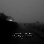 آهنگ آی تو که برام مثل جونم میمونی رو تو حساسم