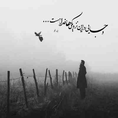 آهنگ بودی شهرو چراغونی میکردم