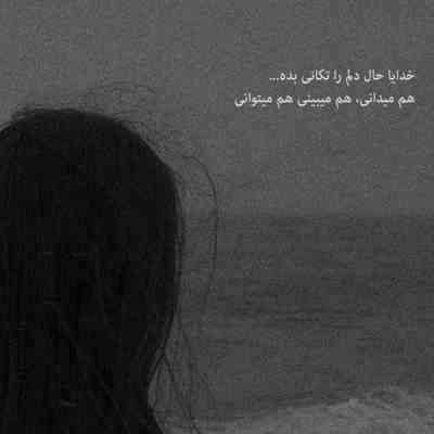 آهنگ دلت دریا دلت دریا منم اون قایق تنها