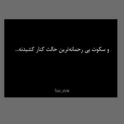 آهنگ تو با فلوم میری بالا مث ناسا