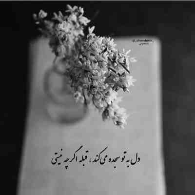 آهنگ میدونم عاشقشی کنارشی دست تو دست