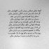 آهنگ اشکامو پنهونی دارم میریزم دنیا به کام تو برو عزیزم