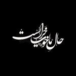 آهنگ اون نمی دونست چقدر برام فرق داشت