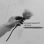 آهنگ شیرین و فرهاد من و تو یوسف زلیخا من و تو