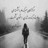 آهنگ لطفا نرو فقط تو بلدی منو ما دوتا بلدیم همو