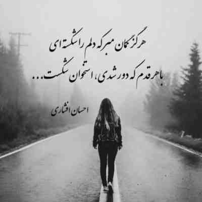 آهنگ الو سپی کجایی