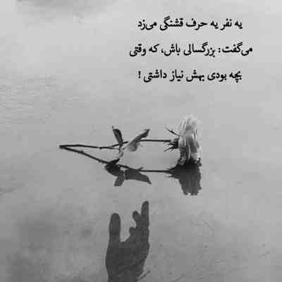 آهنگ تو نگاه تو دنیامو میبینم