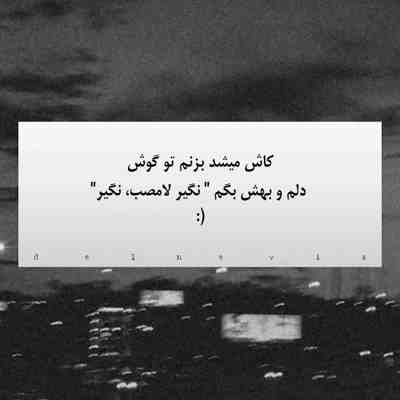 آهنگ اگه گفتم که مثلت هست زیاد