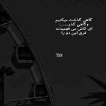 آهنگ دریا دریا مونه اسیرم کرد و رفت