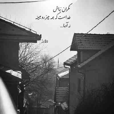 آهنگ میدونی هرچی بگی میگمو