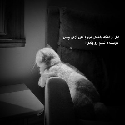 آهنگ بچه پایین باخت نمیده