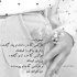 مداحی قطره بودم و می خواستم دریا بشم