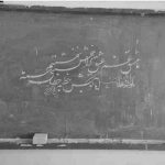 آهنگ من چه در پای تو ریزم که پسند تو بود