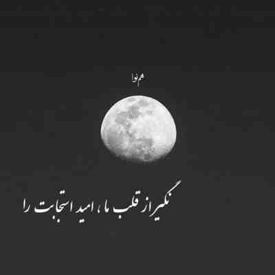 آهنگ صبح شده باز کنتور ما