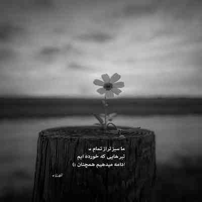 آهنگ یو بیبی جای ما دوتا رو زمین نیست