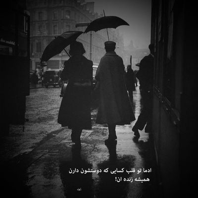 آهنگ یه روزی بود تو این شهر منم یه یاری داشتم