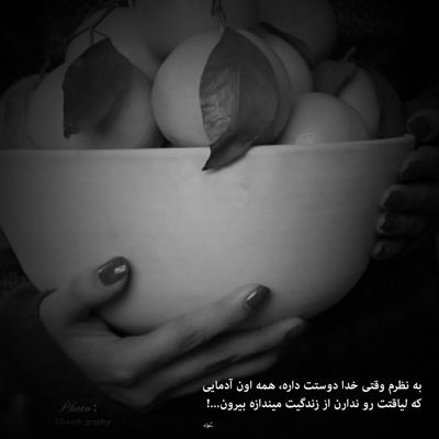 آهنگ یک لحظه نگاه تو مرا راحت جان است